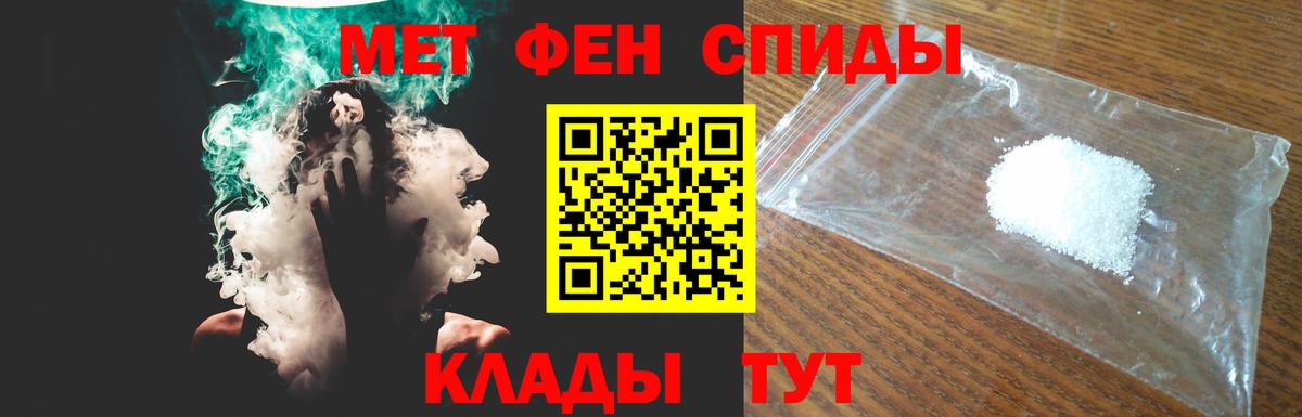 АМФЕТАМИН 97% Жигулёвск