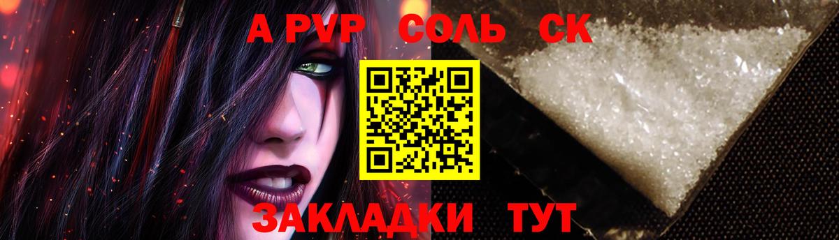 Альфа ПВП СК  Alpha-PVP СК КРИС  A-PVP кристаллы  Alpha PVP  Вход с VPN  Жигулёвск 