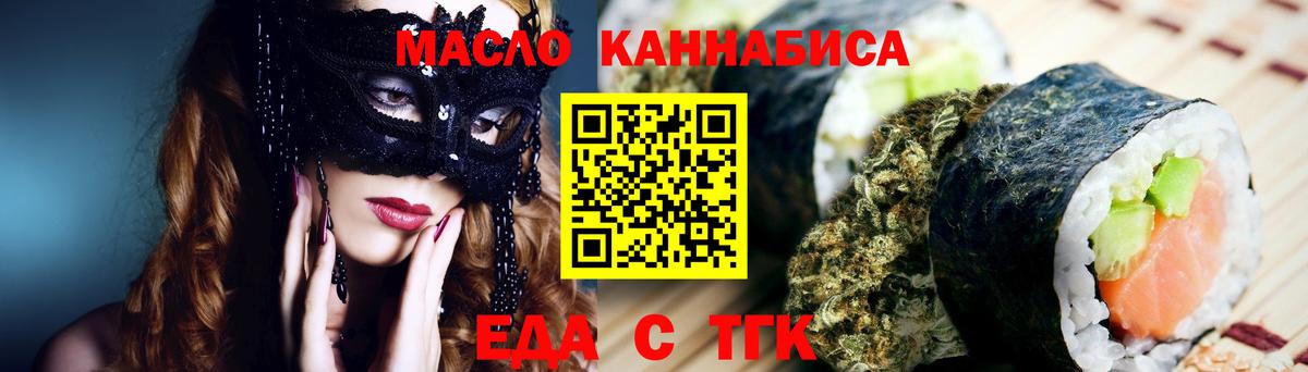 Печенье с ТГК конопля  Вход с VPN  Жигулёвск 