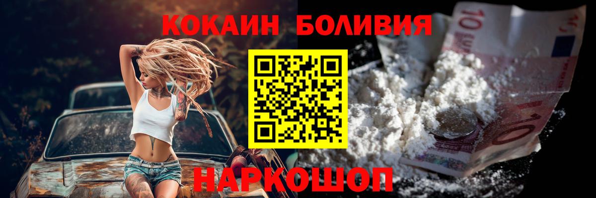 Cocaine  COCAIN Fish Scale  Жигулёвск  Вход с VPN  Cocaine Боливия 