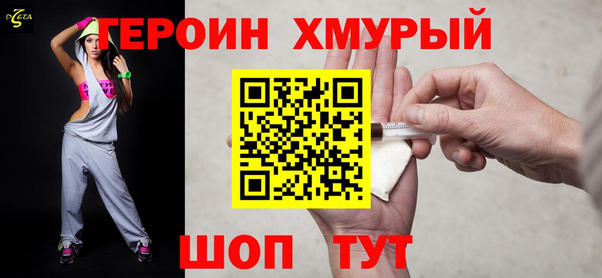 Героин афганец  Вход с VPN  ГЕРОИН  Жигулёвск 