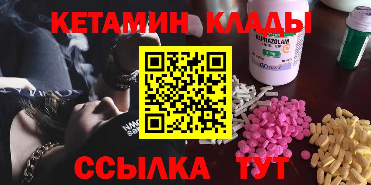 Жигулёвск  КЕТАМИН ketamine  Кетамин ketamine  Вход с VPN 