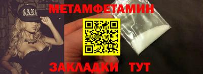 метамфетамин Кунгур
