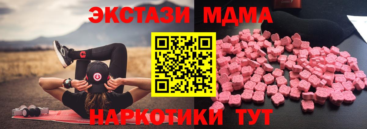 МДМА crystal  МДМА VHQ  MDMA  Вход с VPN  Жигулёвск 