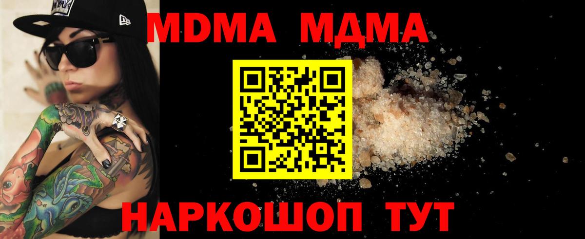 MDMA Molly Жигулёвск