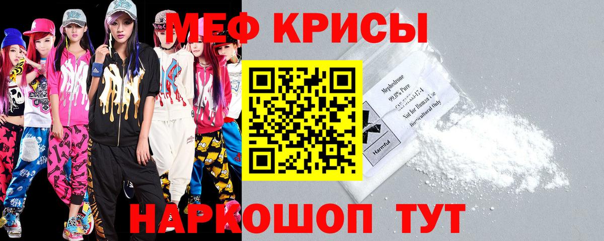 Мефедрон  Вход с VPN  Жигулёвск  МЯУ-МЯУ  МЯУ-МЯУ мука  МЕФ мяу мяу 