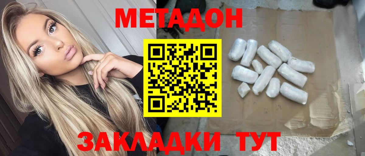 ОМГ ОМГ ONION  Метадон мёд  Вход с VPN  Метадон мёд  Жигулёвск 