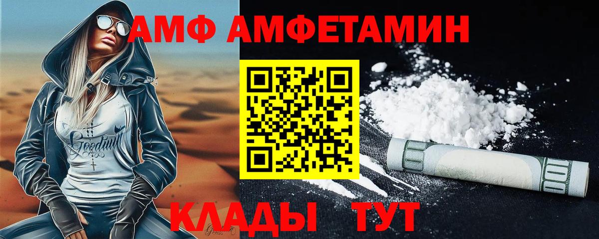 Жигулёвск  Первитин Декстрометамфетамин 99.9%  Вход с VPN 