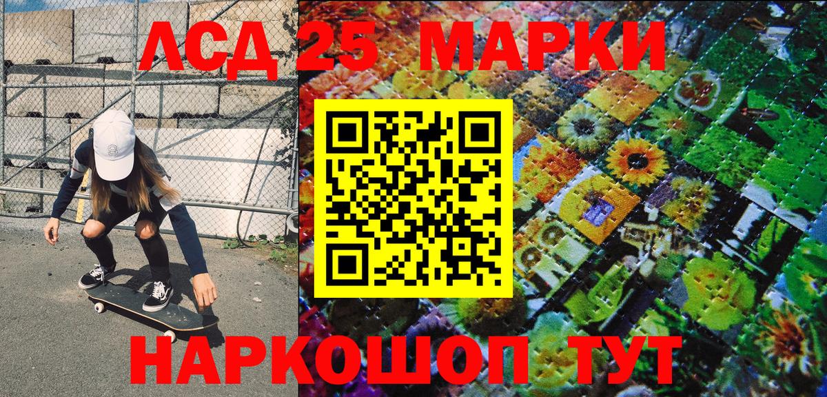 Жигулёвск  Марки 25I-NBOMe 1500мкг  Вход с VPN 