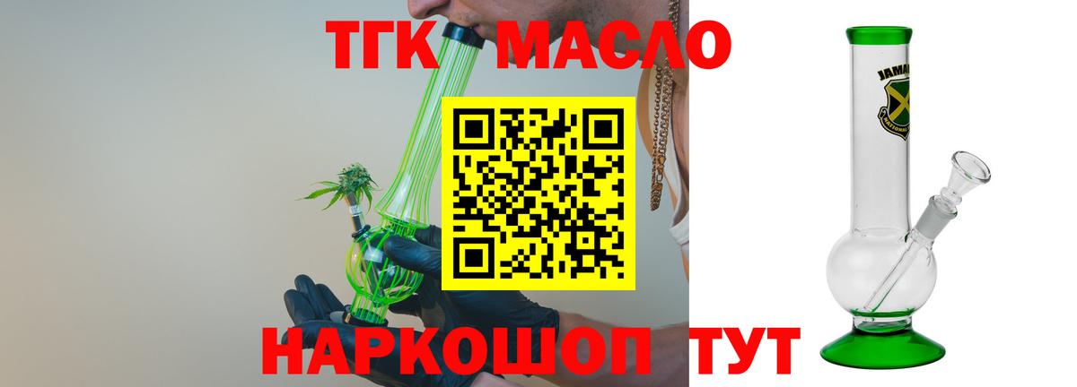 Дистиллят ТГК вейп с тгк  что такое   Жигулёвск  Вход с VPN 