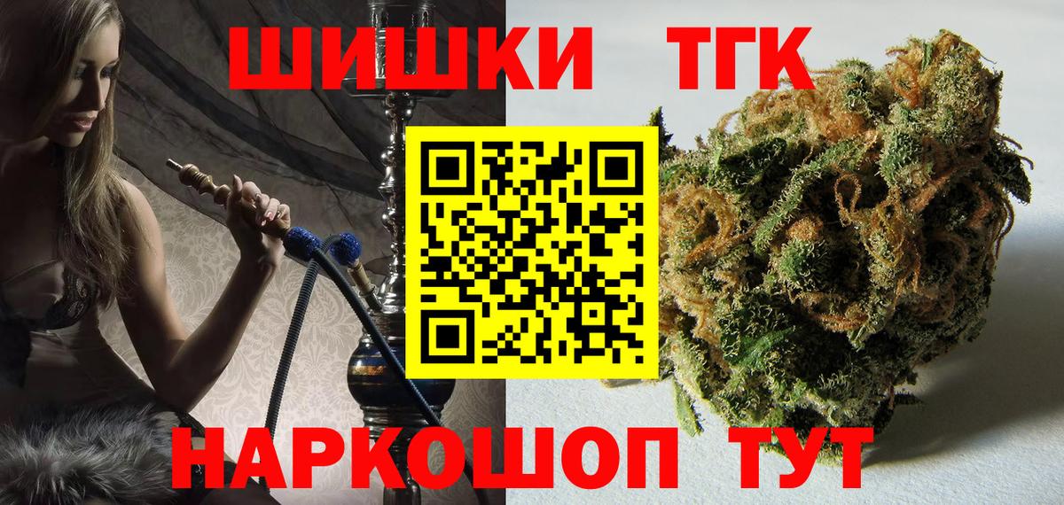 Каннабис Ganja  Шишки марихуана Ganja  Жигулёвск  Вход с VPN 